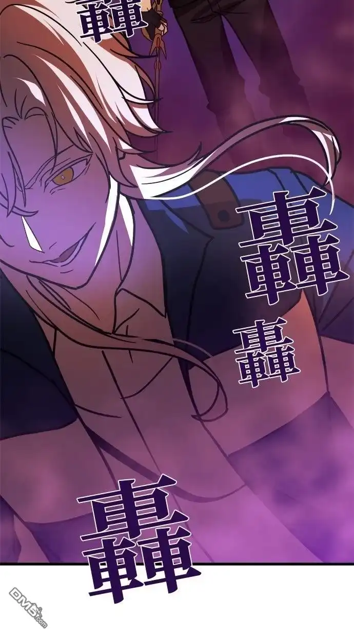 《重生为重力控制者挑战最强》第55话 第70页