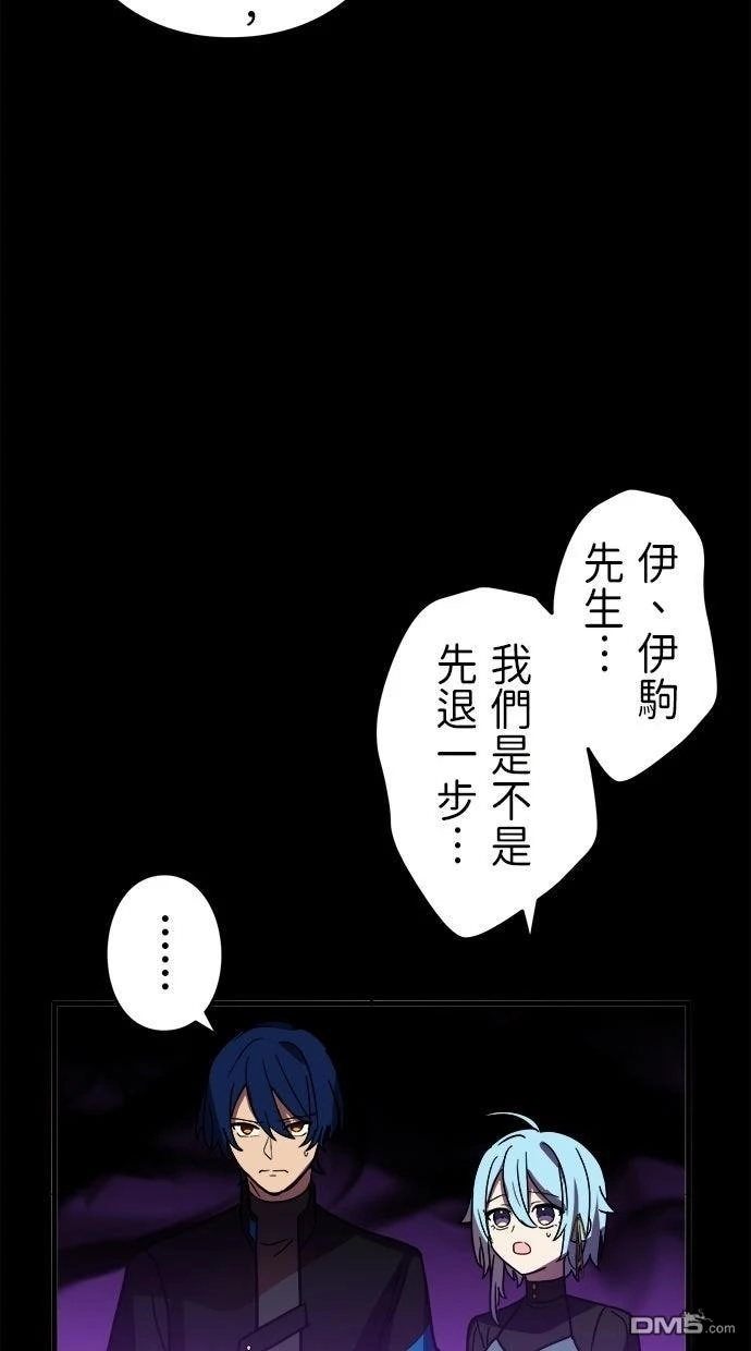 《重生为重力控制者挑战最强》第55话 第42页