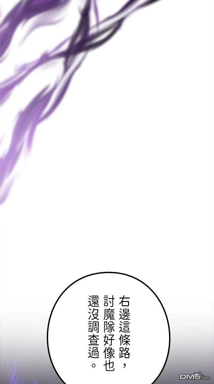 《重生为重力控制者挑战最强》第55话 第62页