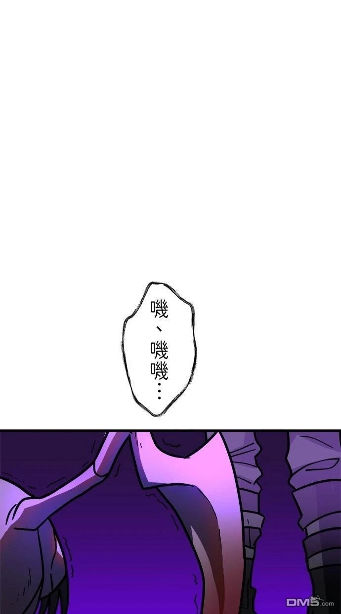 《重生为重力控制者挑战最强》第55话 第31页