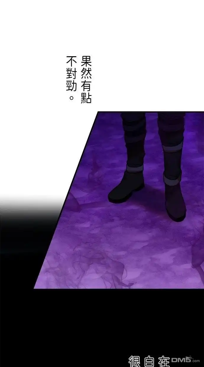 《重生为重力控制者挑战最强》第55话 第66页