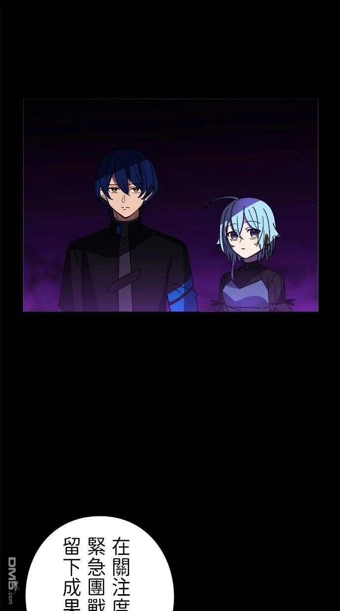 《重生为重力控制者挑战最强》第56话 第45页