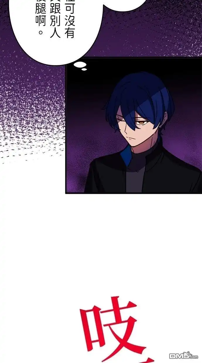 《重生为重力控制者挑战最强》第56话 第74页