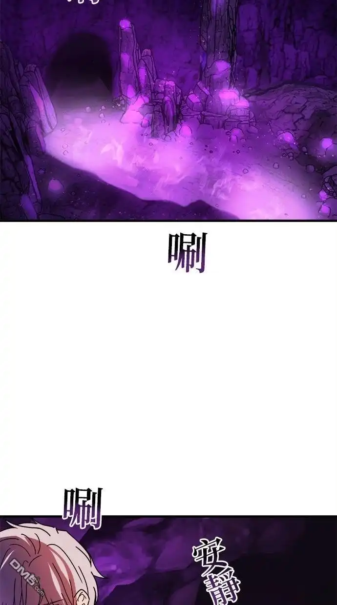 《重生为重力控制者挑战最强》第56话 第64页