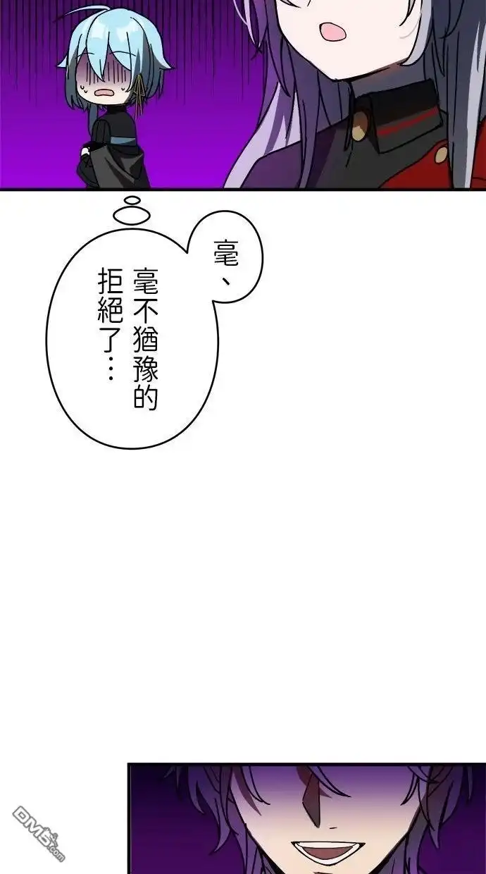 《重生为重力控制者挑战最强》第56话 第30页