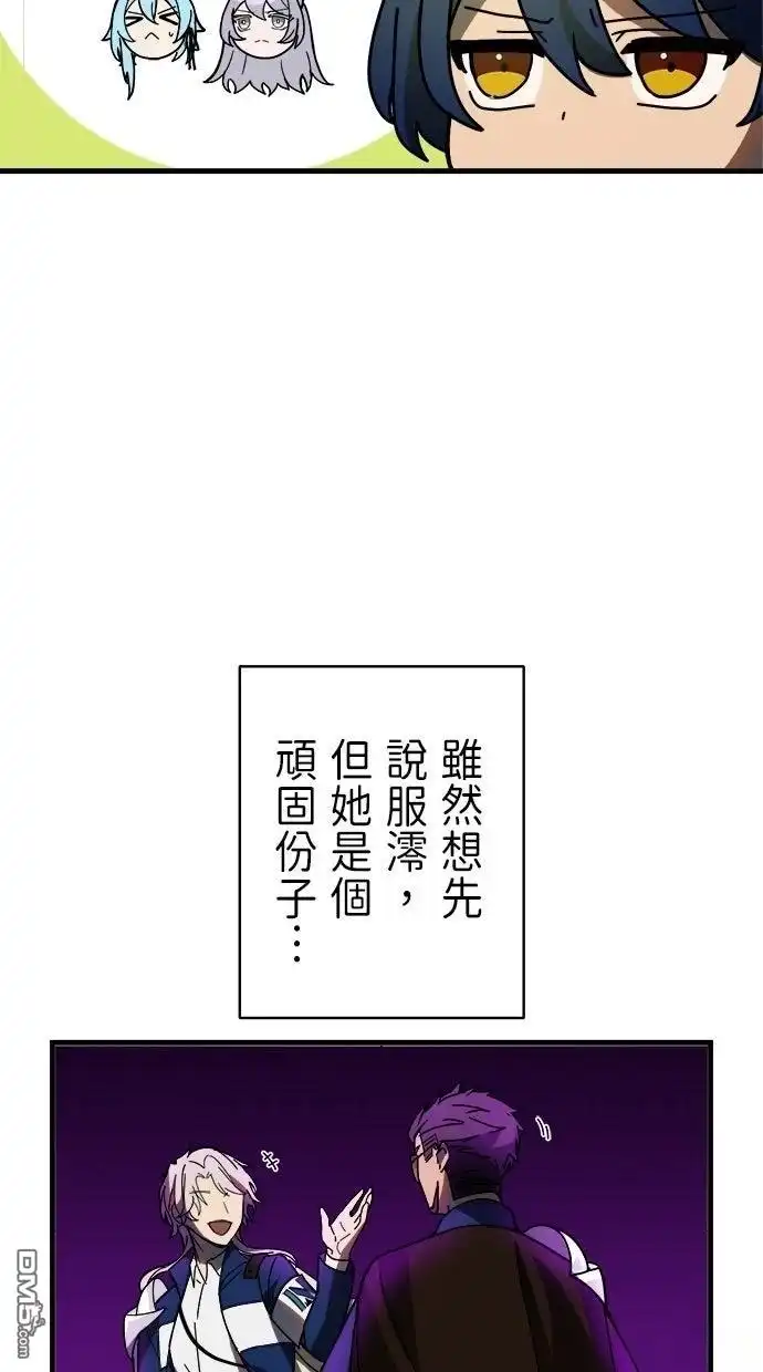 《重生为重力控制者挑战最强》第56话 第16页