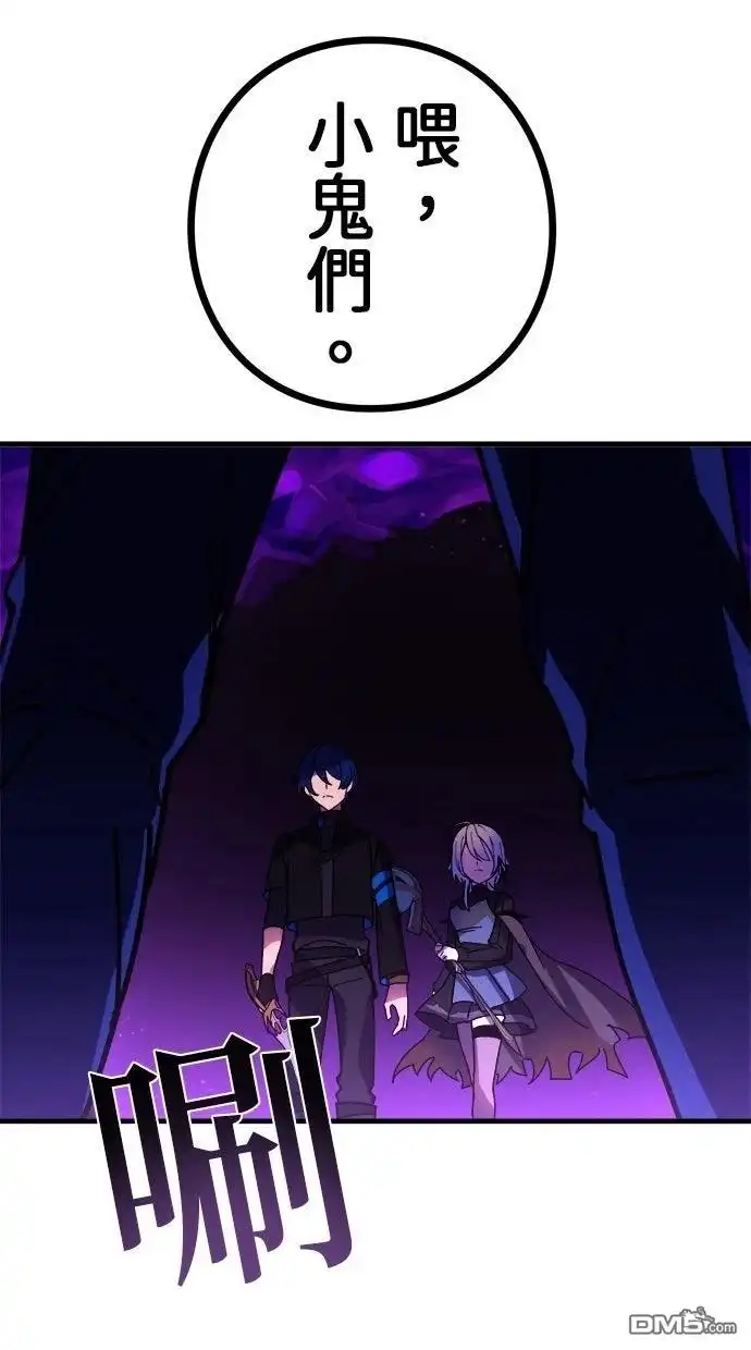 《重生为重力控制者挑战最强》第56话 第42页