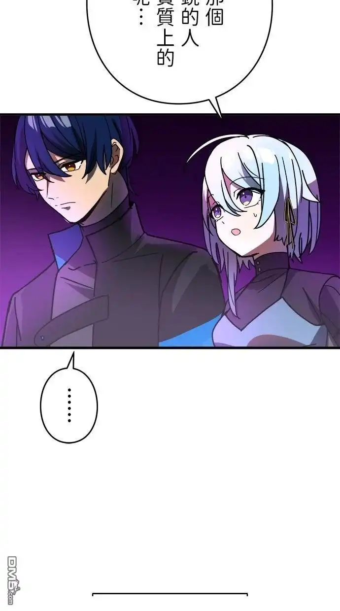 《重生为重力控制者挑战最强》第56话 第9页