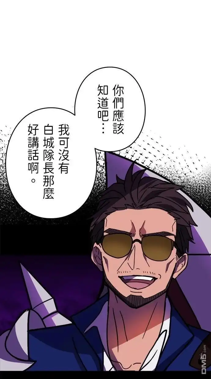 《重生为重力控制者挑战最强》第56话 第43页