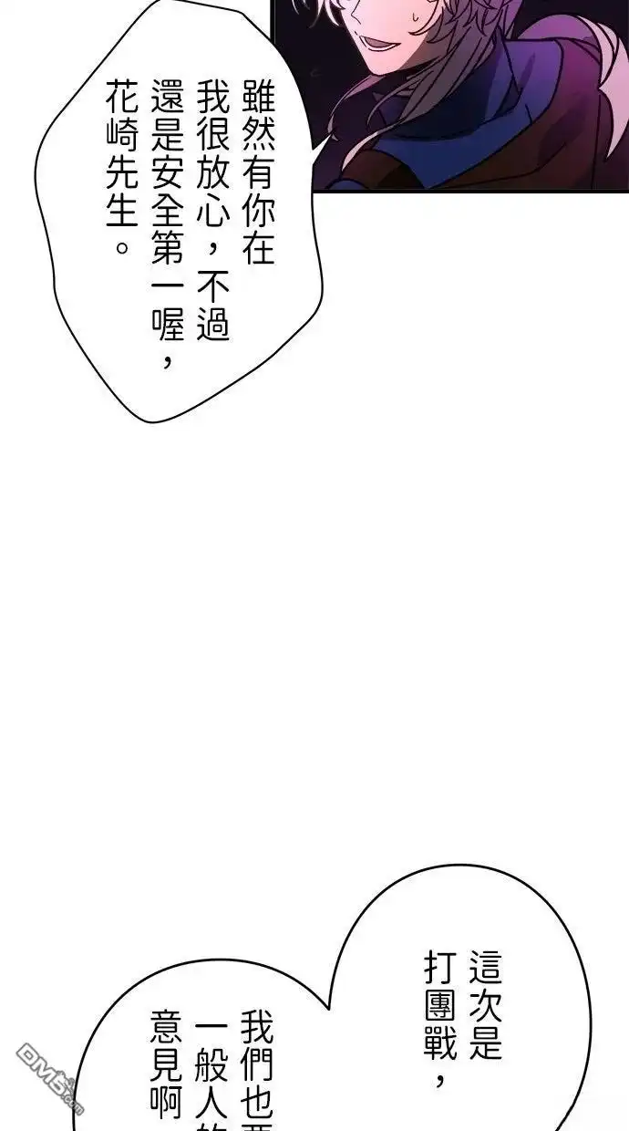 《重生为重力控制者挑战最强》第56话 第7页