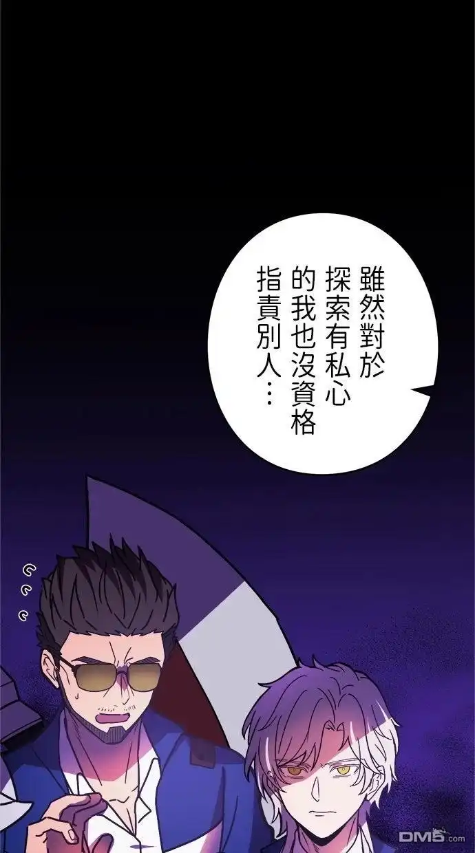 《重生为重力控制者挑战最强》第56话 第58页