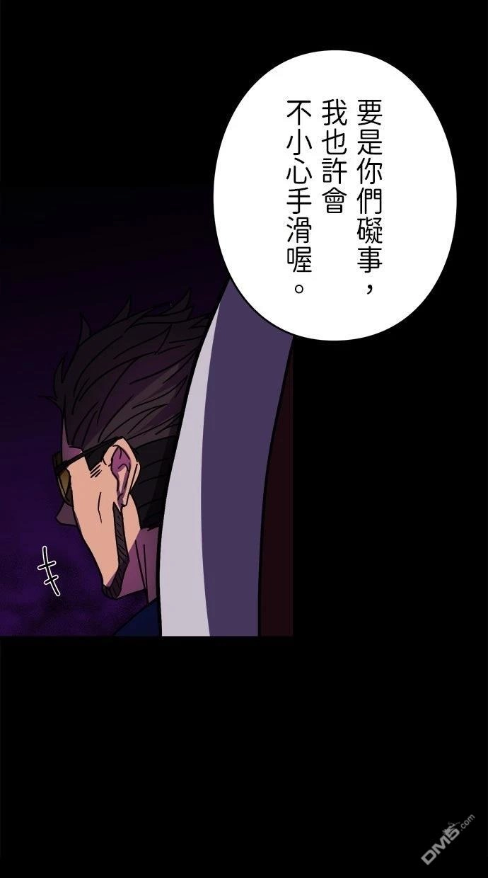 《重生为重力控制者挑战最强》第56话 第44页