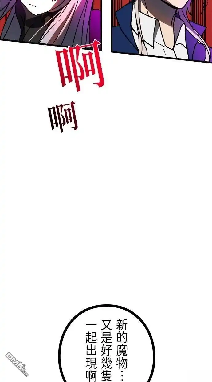 《重生为重力控制者挑战最强》第56话 第76页
