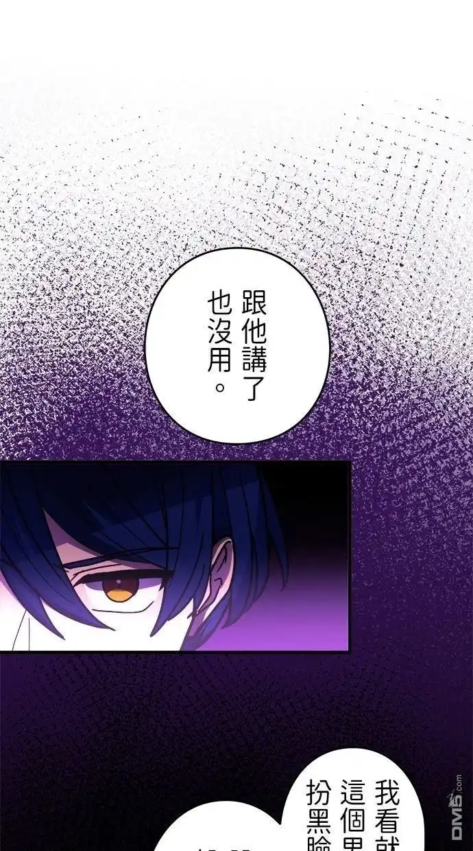 《重生为重力控制者挑战最强》第56话 第50页