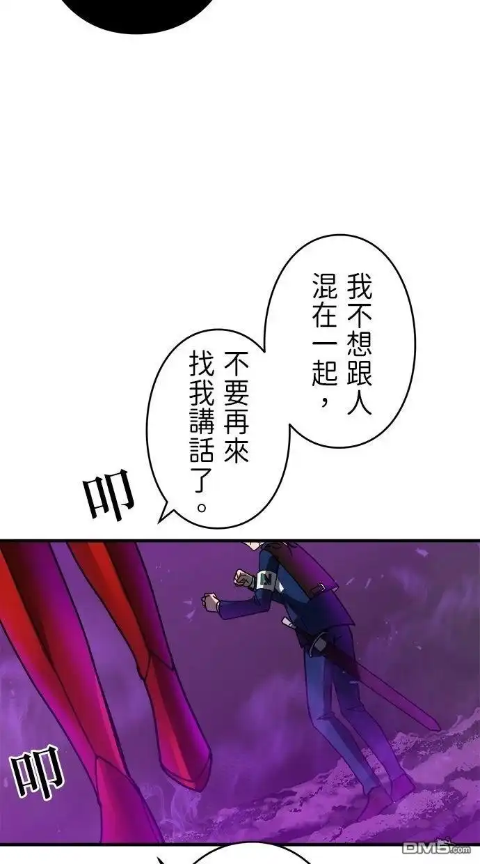 《重生为重力控制者挑战最强》第56话 第34页