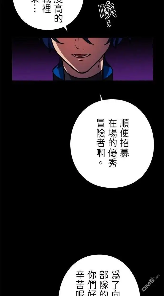 《重生为重力控制者挑战最强》第56话 第46页