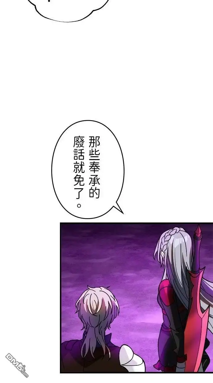 《重生为重力控制者挑战最强》第56话 第23页