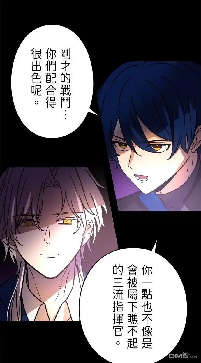 《重生为重力控制者挑战最强》第56话 第56页