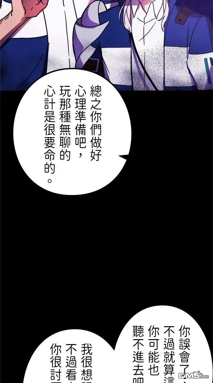 《重生为重力控制者挑战最强》第56话 第59页