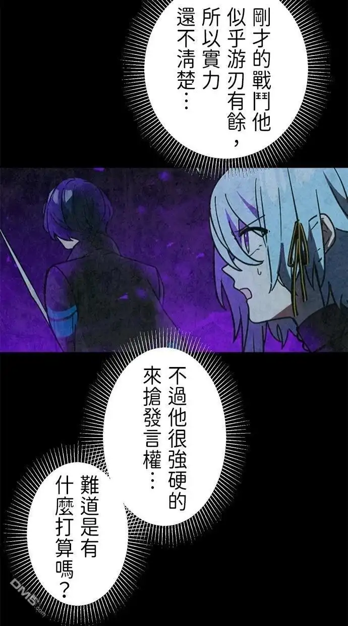 《重生为重力控制者挑战最强》第56话 第71页