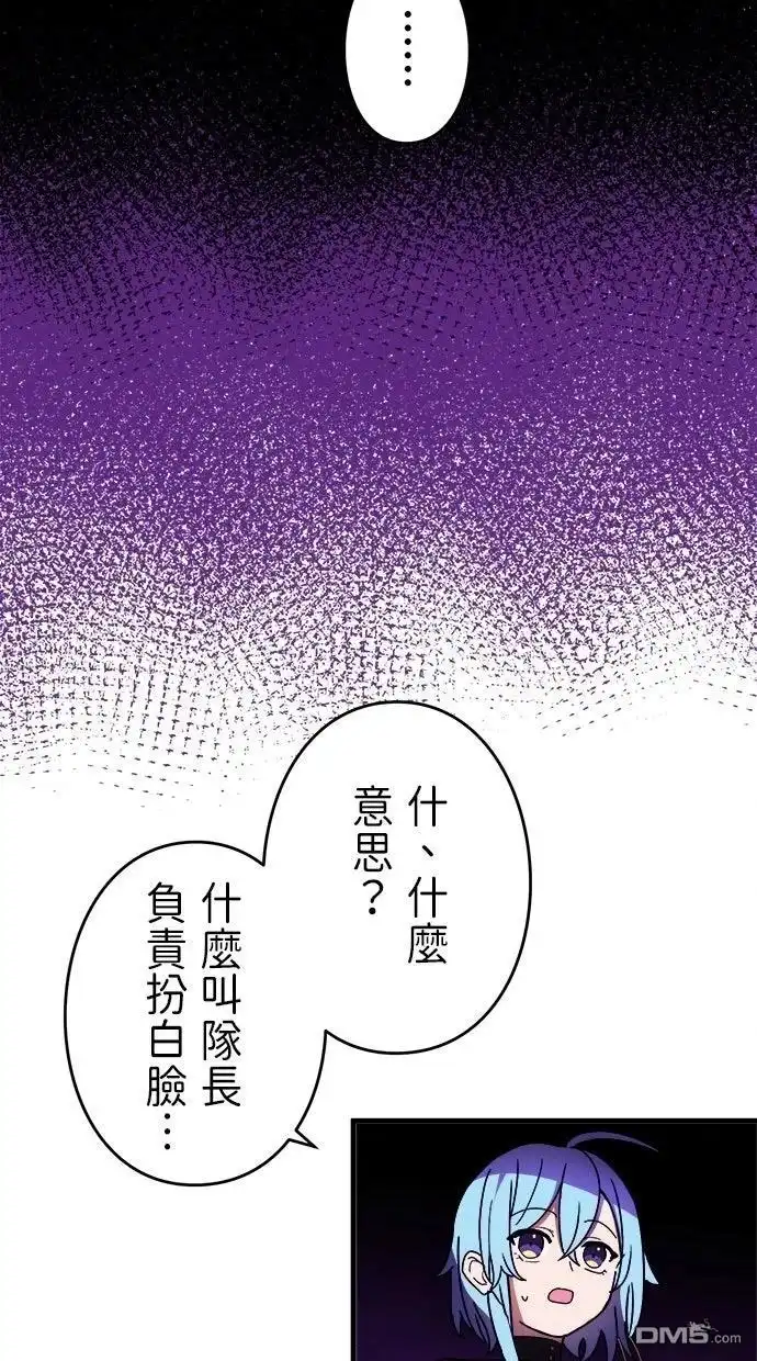 《重生为重力控制者挑战最强》第56话 第53页