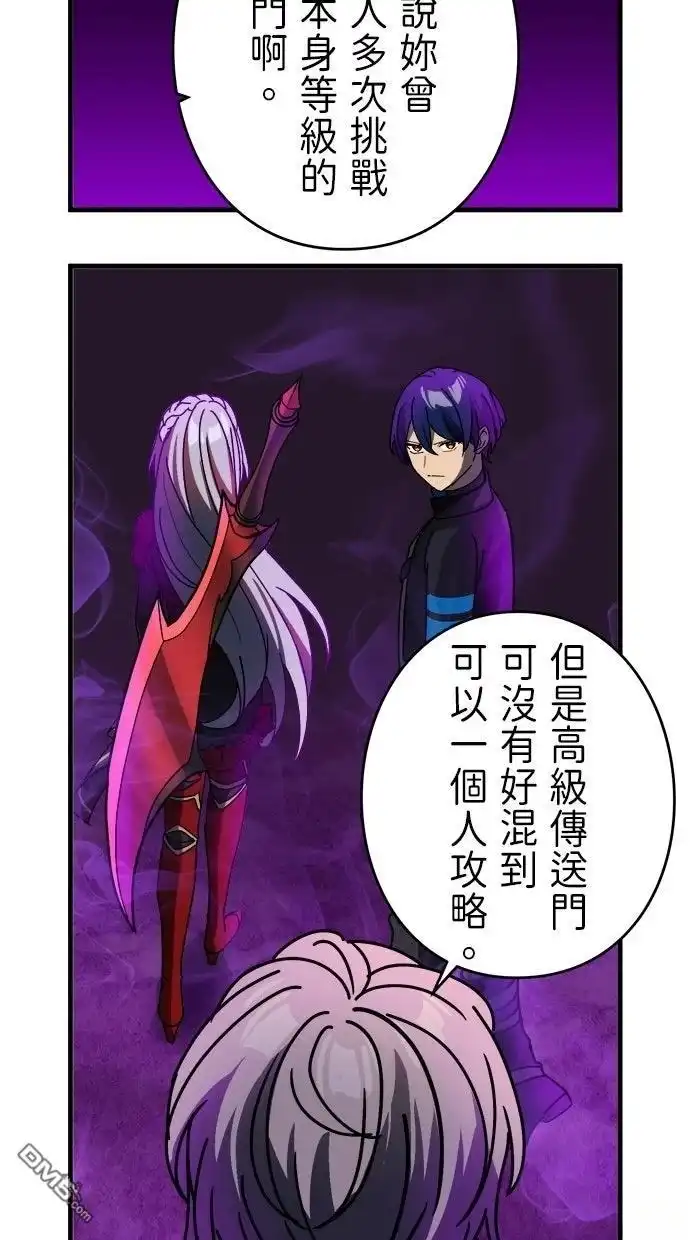 《重生为重力控制者挑战最强》第56话 第37页