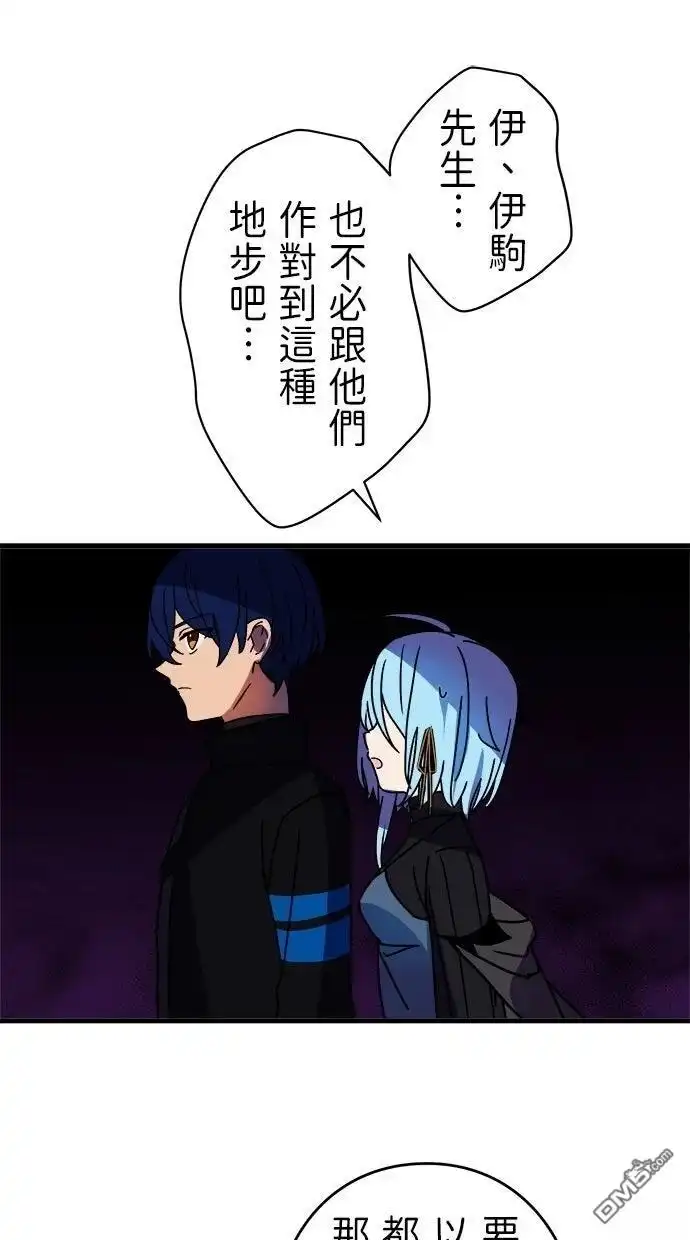 《重生为重力控制者挑战最强》第56话 第66页
