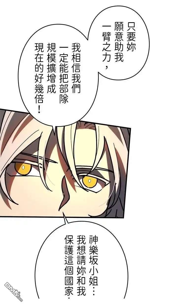 《重生为重力控制者挑战最强》第56话 第27页