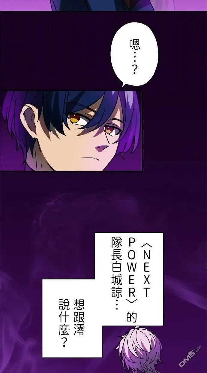 《重生为重力控制者挑战最强》第56话 第18页