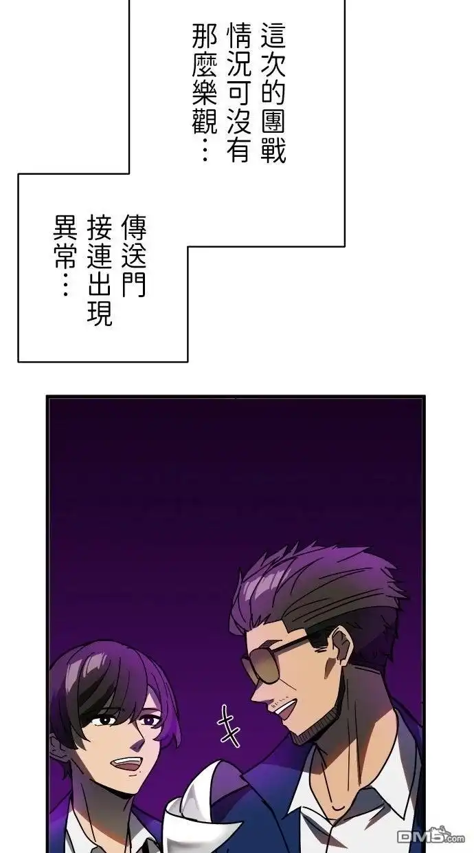 《重生为重力控制者挑战最强》第56话 第10页