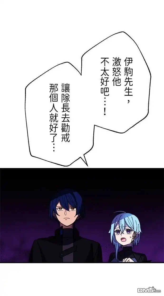《重生为重力控制者挑战最强》第56话 第49页