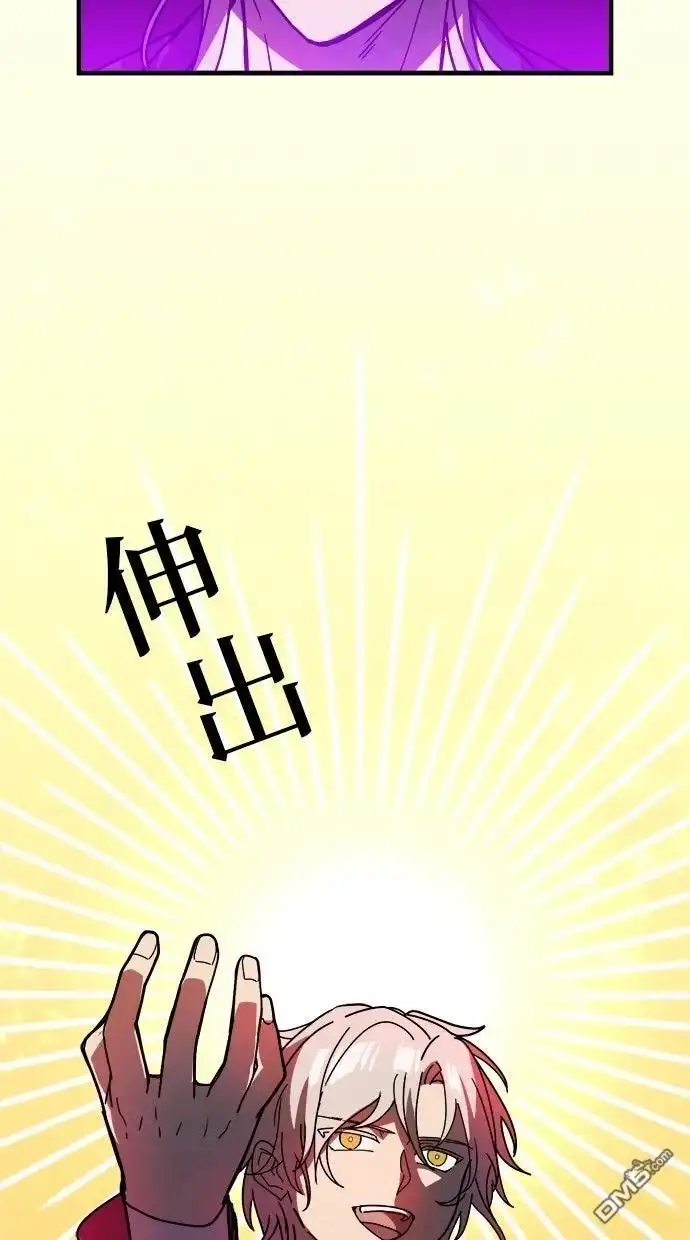 《重生为重力控制者挑战最强》第56话 第25页