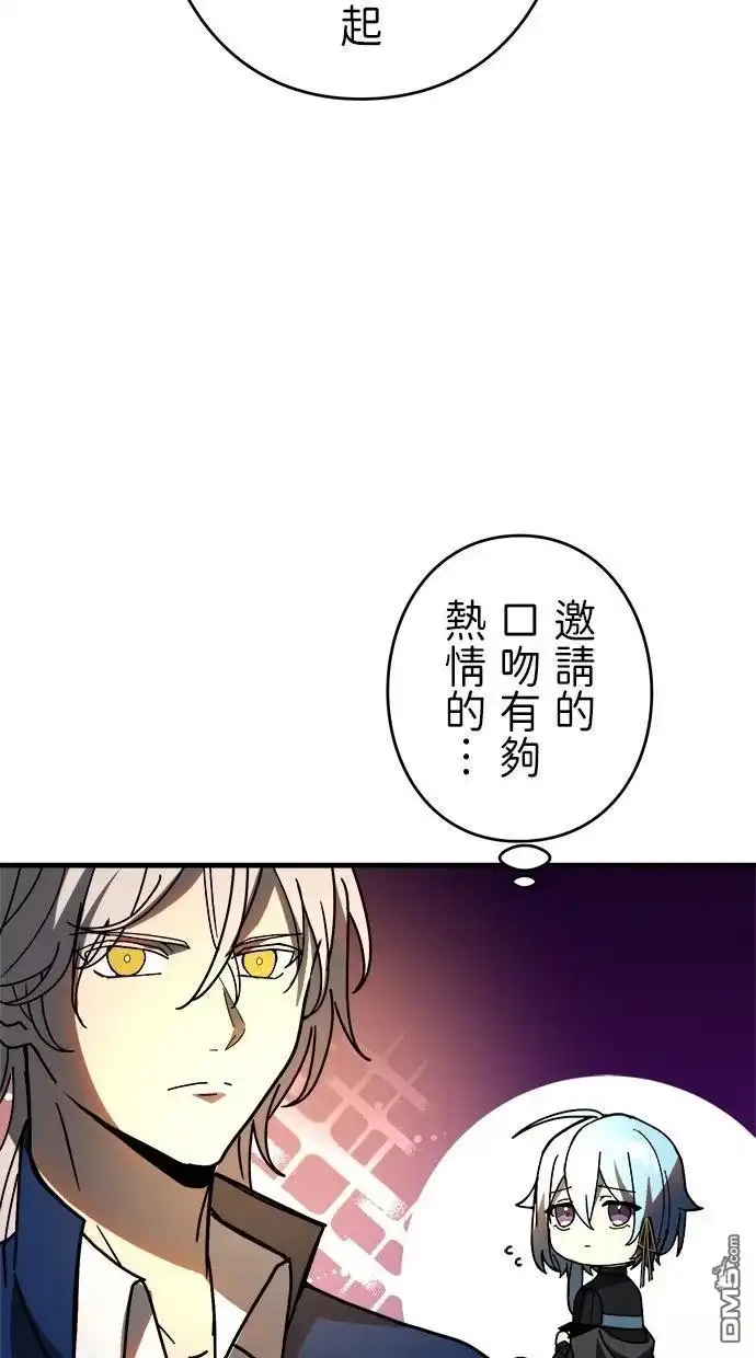 《重生为重力控制者挑战最强》第56话 第28页