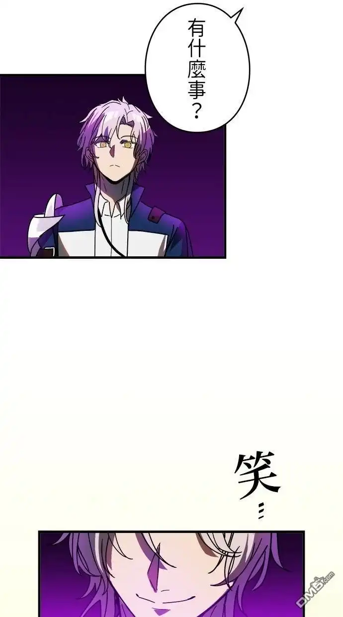 《重生为重力控制者挑战最强》第56话 第24页