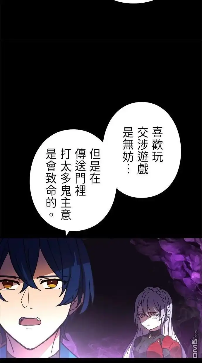《重生为重力控制者挑战最强》第56话 第57页