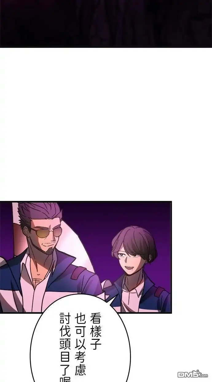 《重生为重力控制者挑战最强》第56话 第4页
