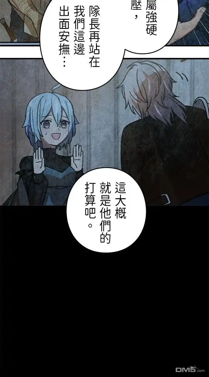 《重生为重力控制者挑战最强》第56话 第55页