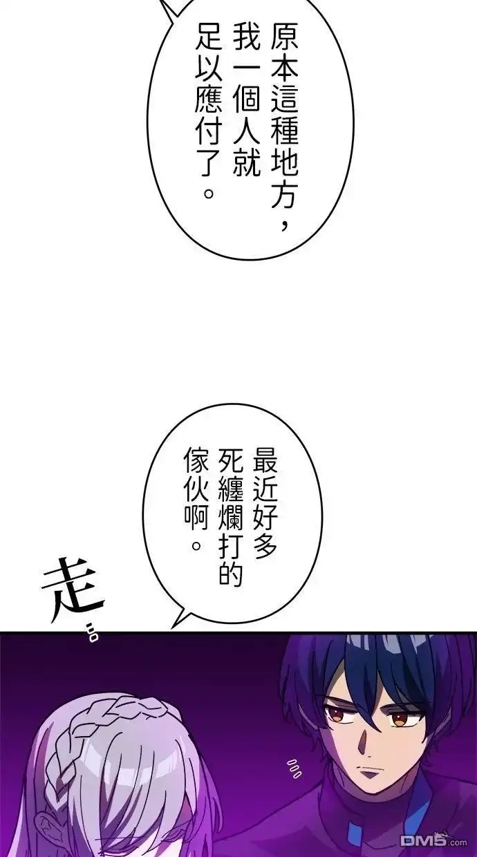 《重生为重力控制者挑战最强》第56话 第35页