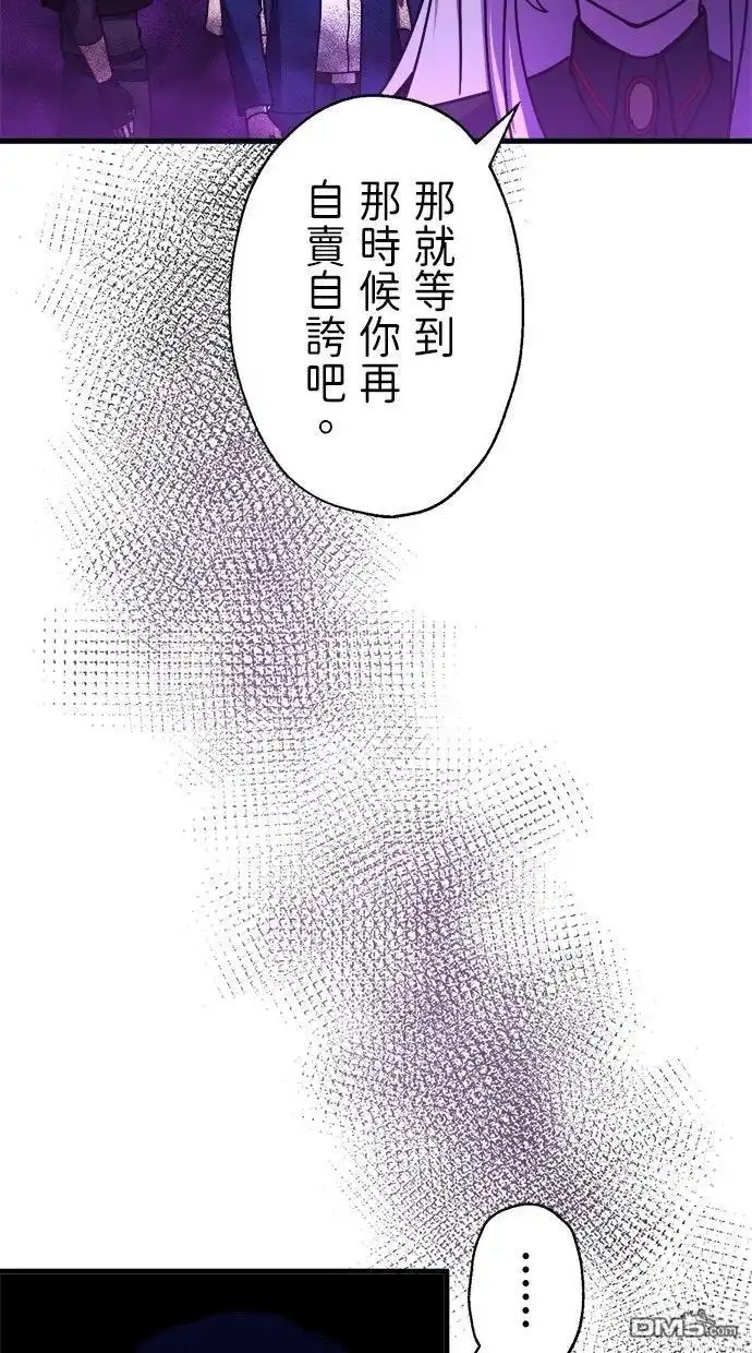 《重生为重力控制者挑战最强》第56话 第39页