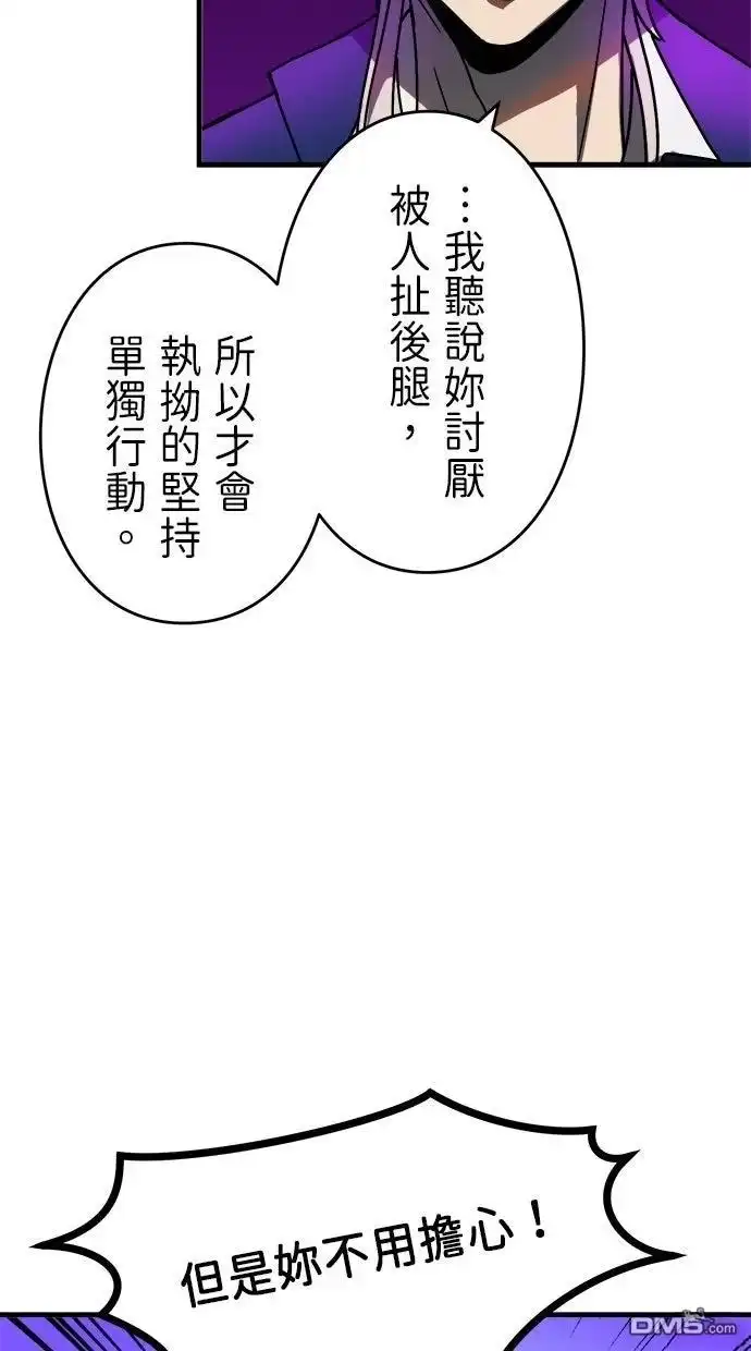《重生为重力控制者挑战最强》第56话 第31页
