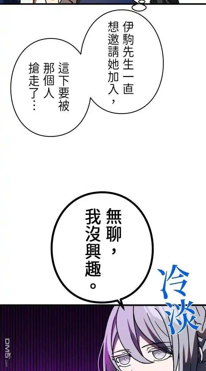 《重生为重力控制者挑战最强》第56话 第29页