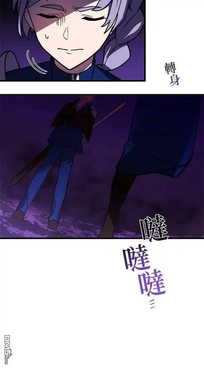 《重生为重力控制者挑战最强》第57话 第66页