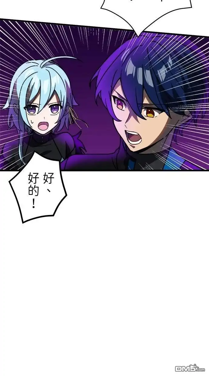 《重生为重力控制者挑战最强》第57话 第14页