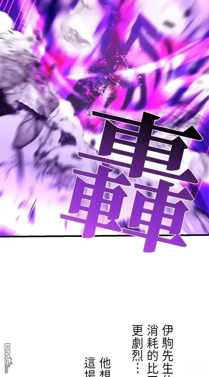 《重生为重力控制者挑战最强》第57话 第46页
