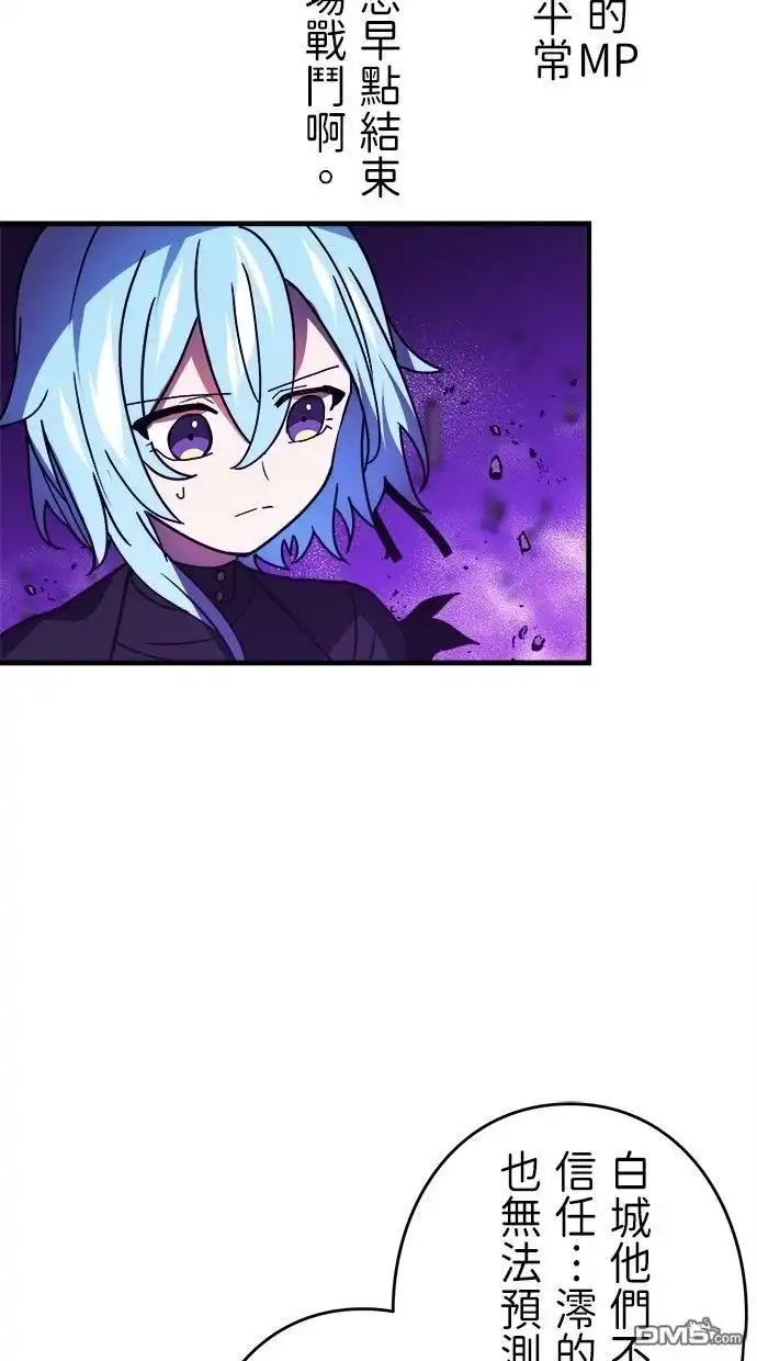 《重生为重力控制者挑战最强》第57话 第47页