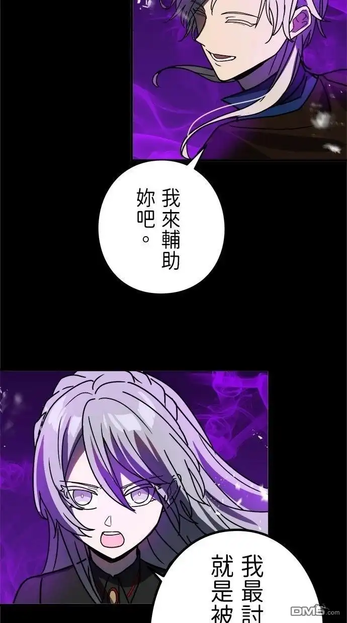 《重生为重力控制者挑战最强》第57话 第35页