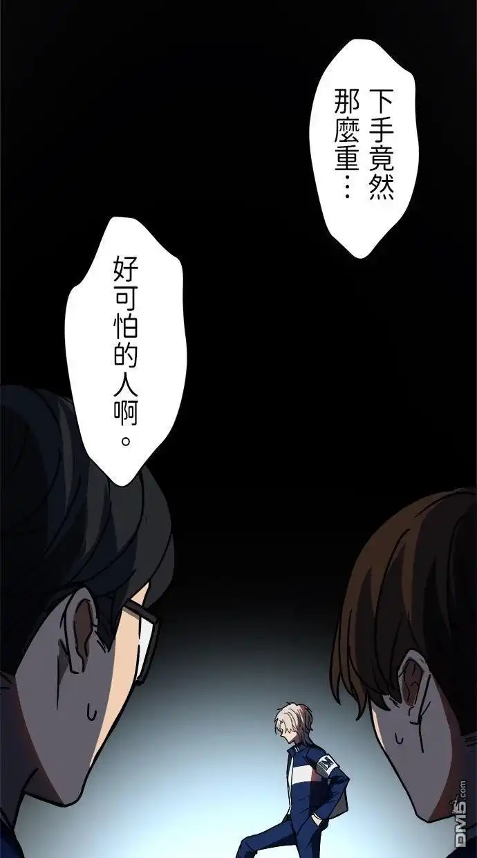 《重生为重力控制者挑战最强》第57话 第21页