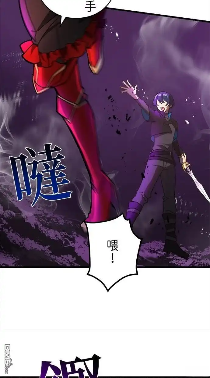 《重生为重力控制者挑战最强》第57话 第9页