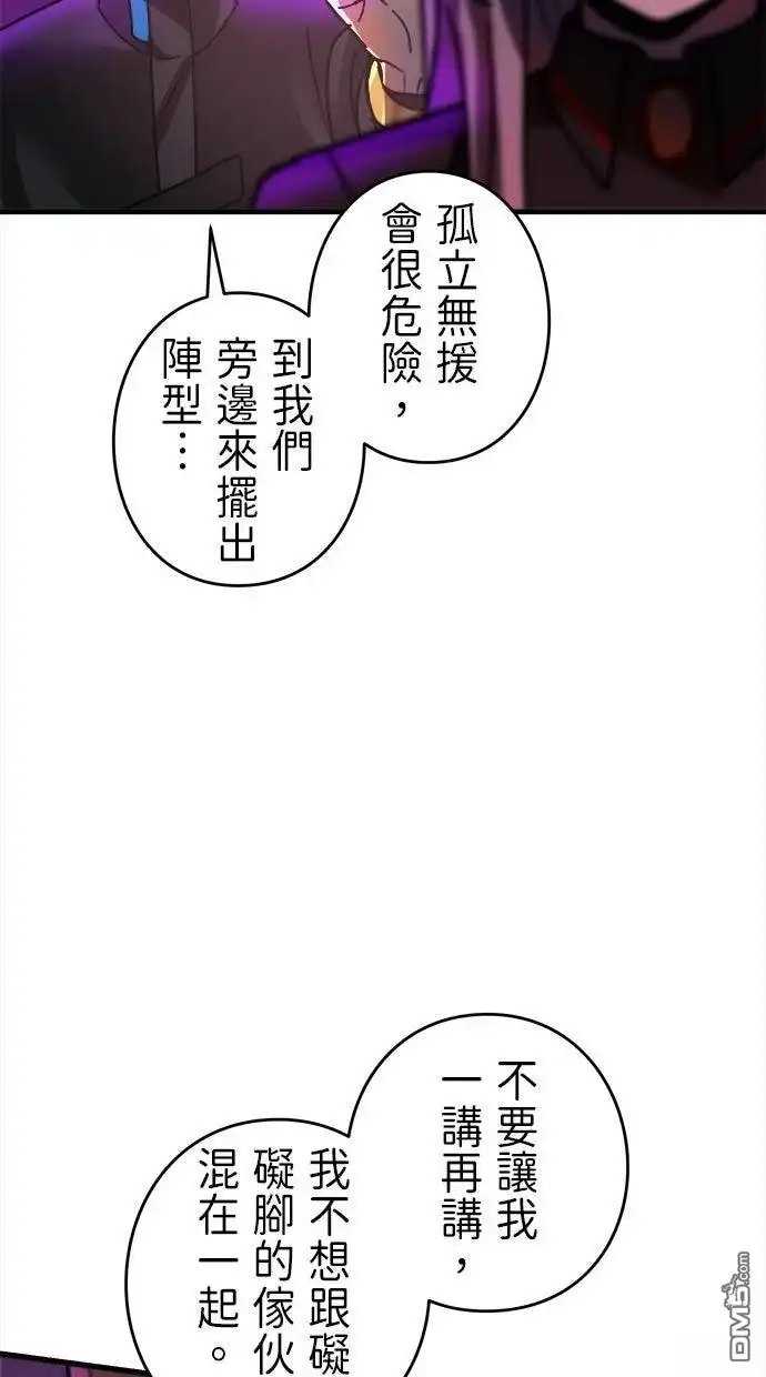 《重生为重力控制者挑战最强》第57话 第8页
