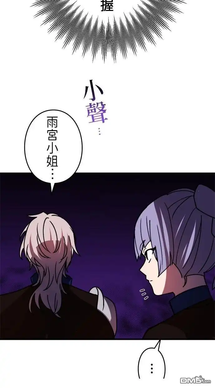 《重生为重力控制者挑战最强》第57话 第59页